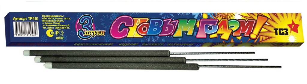 Бенгальские огни — Тюмень | tyumen.salutsklad.ru