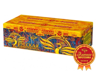 Русская пиротехника Батарея салютов купить в Тюмени | tyumen.salutsklad.ru