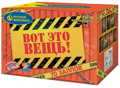 Вот это вещь! Салют купить в Тюмени | tyumen.salutsklad.ru