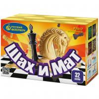 Шах и мат Салют купить в Тюмени | tyumen.salutsklad.ru