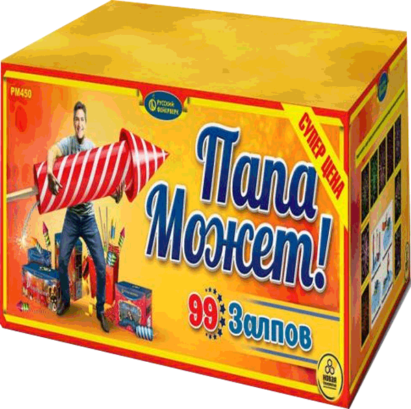 Фейерверки со скидкой 25%  Тюмень | tyumen.salutsklad.ru