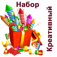 Креативный Набор пиротехники купить в Тюмени | tyumen.salutsklad.ru