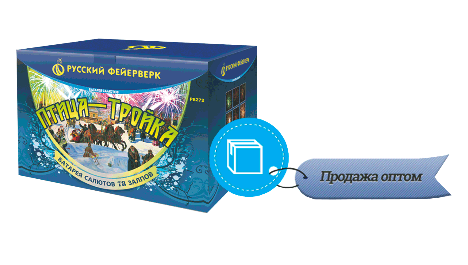 Продажа фейерверков оптом Тюмень 