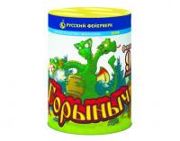 Горыныч Фонтан фейерверк купить в Тюмени | tyumen.salutsklad.ru