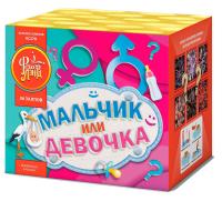 Мальчик или девочка М Фейерверк купить в Тюмени | tyumen.salutsklad.ru