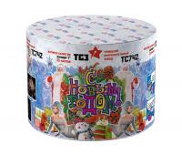 С Новым годом! 25 Салют купить в Тюмени | tyumen.salutsklad.ru