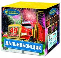 Дальнобойщик Салют купить в Тюмени | tyumen.salutsklad.ru