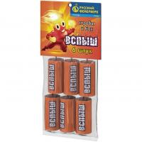 Вспыш Петарды купить в Тюмени | tyumen.salutsklad.ru