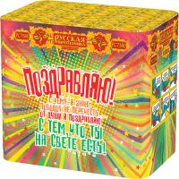 Поздравляю! Батарея салютов купить в Тюмени | tyumen.salutsklad.ru