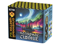 Полярное сияние Фейерверк купить в Тюмени | tyumen.salutsklad.ru