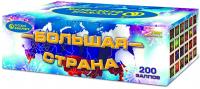 Большая страна Батарея салютов купить в Тюмени | tyumen.salutsklad.ru