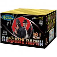 Плохие парни Салют купить в Тюмени | tyumen.salutsklad.ru