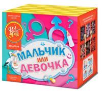 Мальчик или девочка Д Салют купить в Тюмени | tyumen.salutsklad.ru