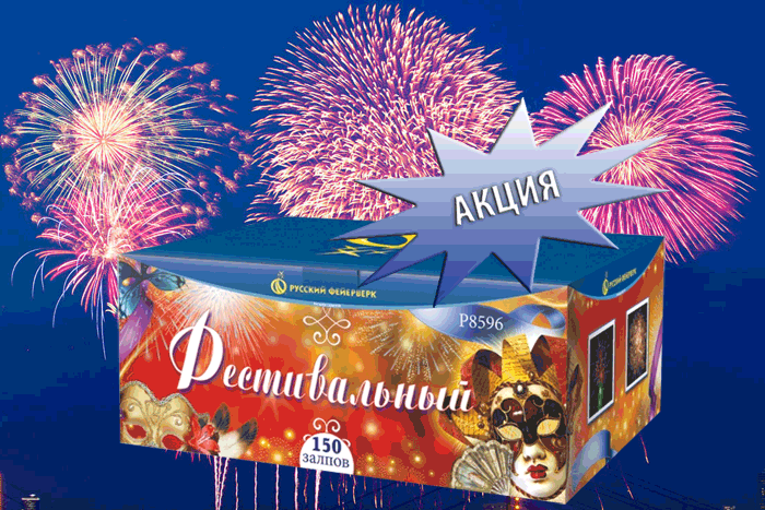 Фейерверки купить оптом специальное предложение - Тюмень | tyumen.salutsklad.ru