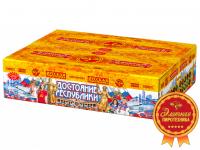 Достояние республики Комбинированный Фейерверк купить в Тюмени | tyumen.salutsklad.ru