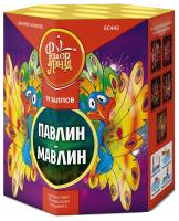 Павлин-мавлин Батарея салютов купить в Тюмени | tyumen.salutsklad.ru