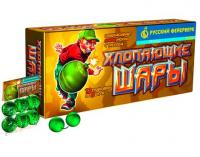 Хлопающие шары Петарды купить в Тюмени | tyumen.salutsklad.ru
