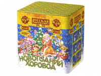 Новогодний хоровод Фейерверк купить в Тюмени | tyumen.salutsklad.ru