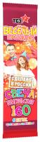Цветопламенная 160 мм. Бенгальские огни купить в Тюмени | tyumen.salutsklad.ru