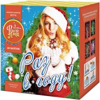 Раз в году! Батарея салютов купить в Тюмени | tyumen.salutsklad.ru