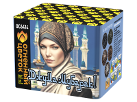 Джума Мубарак! С Благословенной пятницей! Фейерверк купить в Тюмени | tyumen.salutsklad.ru