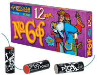 Петарды Команда корсара Моргана 6ф Петарды купить в Тюмени | tyumen.salutsklad.ru