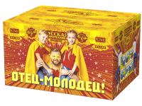 Отец-молодец! Батарея салютов купить в Тюмени | tyumen.salutsklad.ru