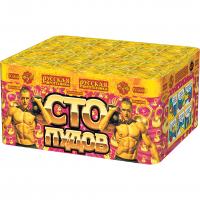 Сто пудов Фейерверк купить в Тюмени | tyumen.salutsklad.ru