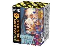 Красиво - и точка Батарея салютов купить в Тюмени | tyumen.salutsklad.ru