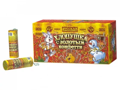 Хлопушка с золотым конфетти Хлопушки купить в Тюмени | tyumen.salutsklad.ru