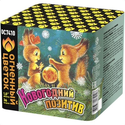 Новогодний позитив Салют купить в Тюмени | tyumen.salutsklad.ru