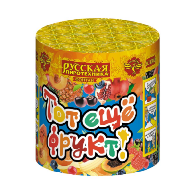 Тот еще фрукт! Фонтан пиротехнический купить в Тюмени | tyumen.salutsklad.ru