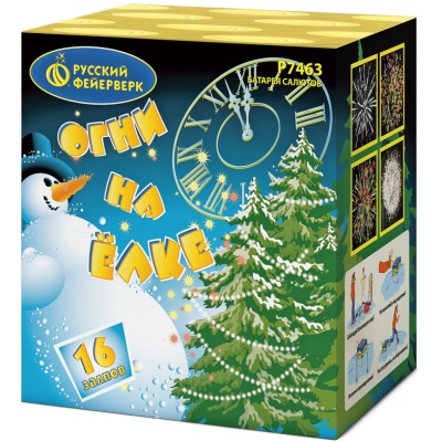 Огни на елке Салют купить в Тюмени | tyumen.salutsklad.ru