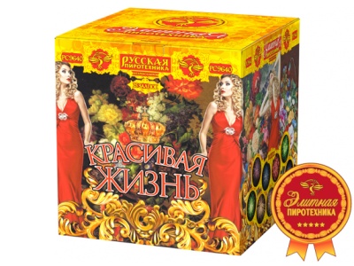 Красивая жизнь Фейерверк купить в Тюмени | tyumen.salutsklad.ru