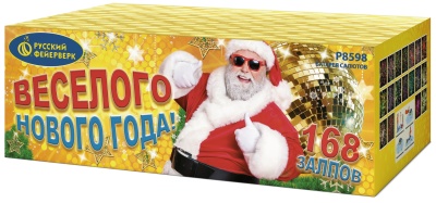 Веселого Нового года! Батарея салютов купить в Тюмени | tyumen.salutsklad.ru