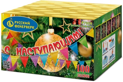 С Наступающим! Фейерверк купить в Тюмени | tyumen.salutsklad.ru