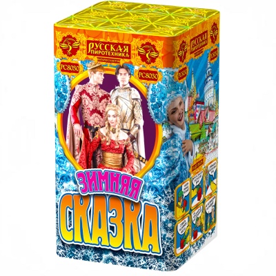 Зимняя сказка S Фейерверк купить в Тюмени | tyumen.salutsklad.ru