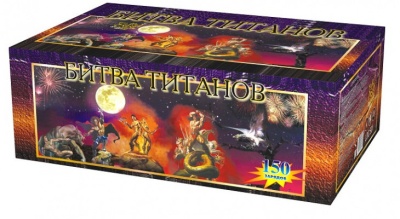 Битва титанов Салют купить в Тюмени | tyumen.salutsklad.ru