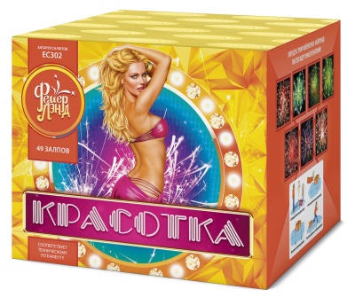 Красотка 49 Салют купить в Тюмени | tyumen.salutsklad.ru