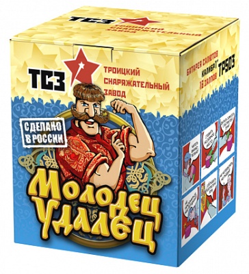 Молодец удалец Салют купить в Тюмени | tyumen.salutsklad.ru