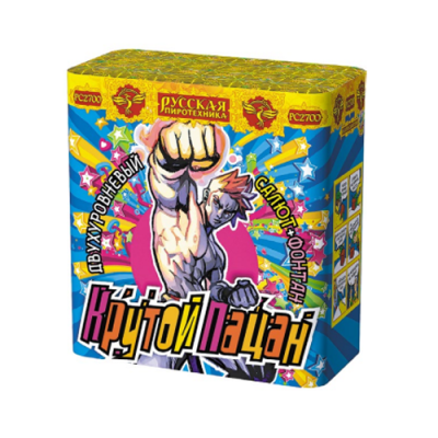 Крутой пацан Фонтан фейерверк купить в Тюмени | tyumen.salutsklad.ru