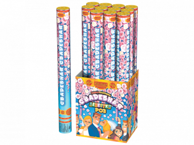 Свадебная 50-1 Пневматическая хлопушка купить в Тюмени | tyumen.salutsklad.ru