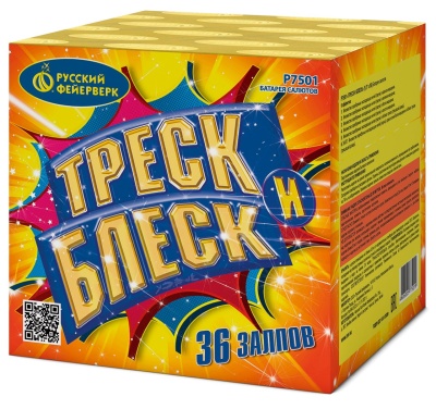 Треск и блеск Батарея салютов купить в Тюмени | tyumen.salutsklad.ru