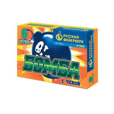Бомба с чекой Петарды купить в Тюмени | tyumen.salutsklad.ru
