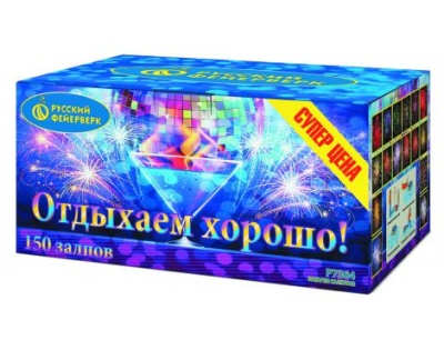 Отдыхаем хорошо! Фейерверк купить в Тюмени | tyumen.salutsklad.ru
