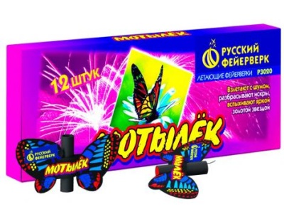 Мотылёк Летающий фейерверк купить в Тюмени | tyumen.salutsklad.ru