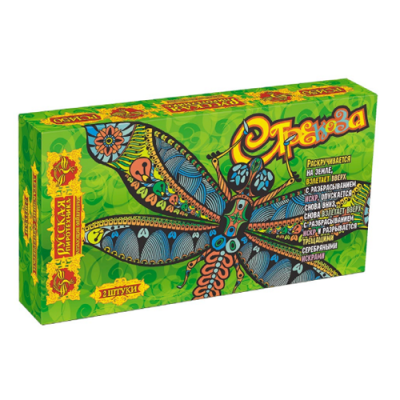 Стрекоза Фейерверки летающие купить в Тюмени | tyumen.salutsklad.ru