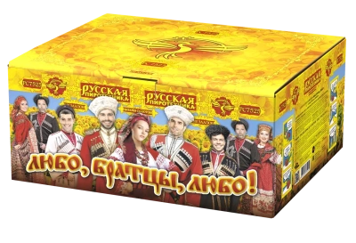 Любо, братцы, любо! Салют купить в Тюмени | tyumen.salutsklad.ru