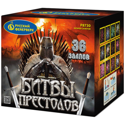 Битвы престолов Фейерверк купить в Тюмени | tyumen.salutsklad.ru