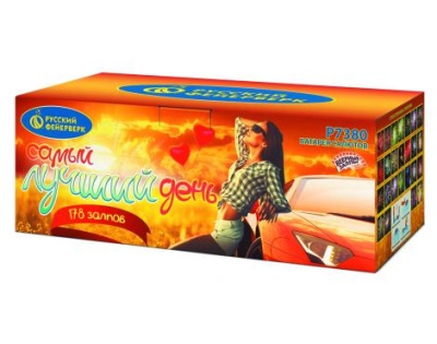 Самый лучший день! Батарея салютов купить в Тюмени | tyumen.salutsklad.ru